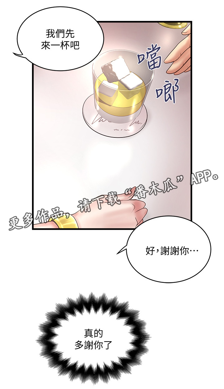 转型作家漫画,第47章：愿望3图