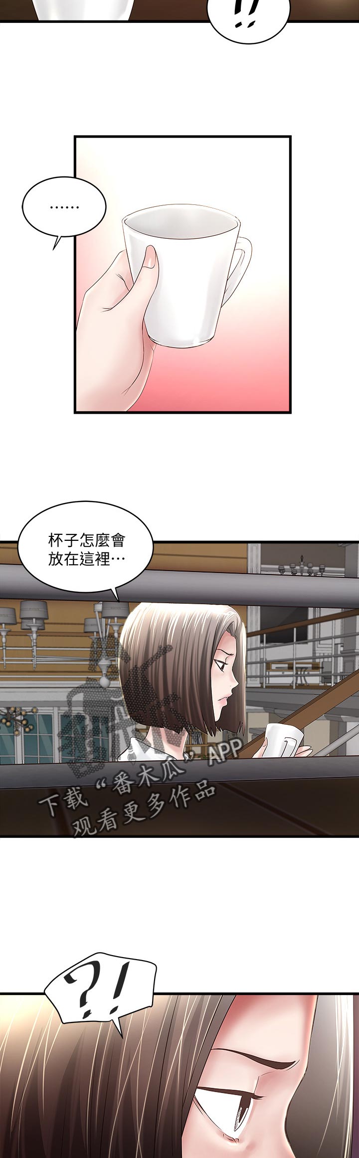 转型作家漫画,第75章：夫人到家1图