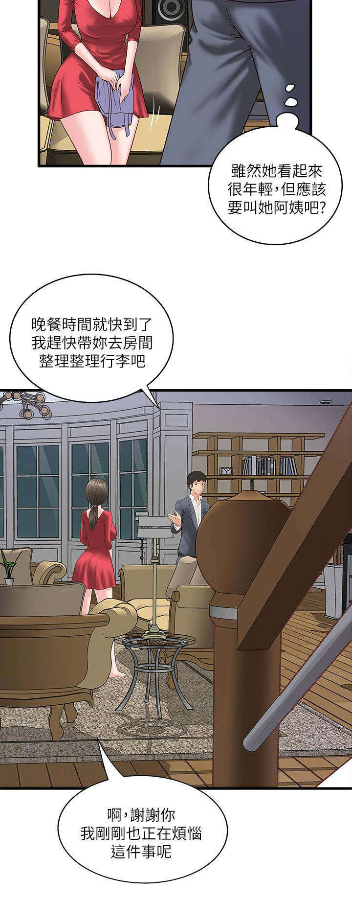 转型作家漫画,第7章：那个1图