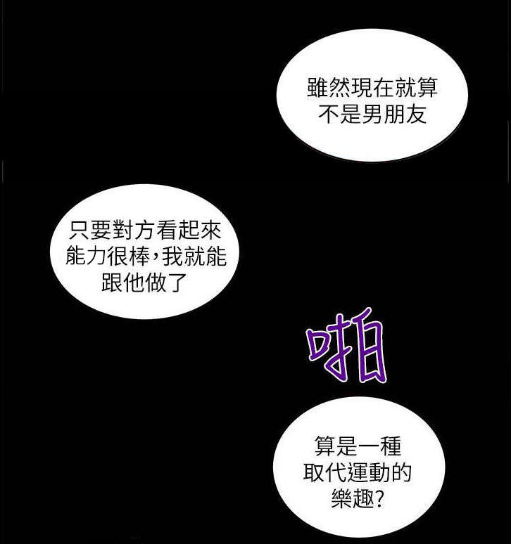 转型作家漫画,第17章：讲述3图