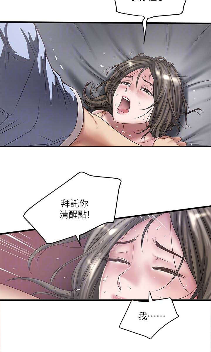 转型作家漫画,第33章：演戏3图