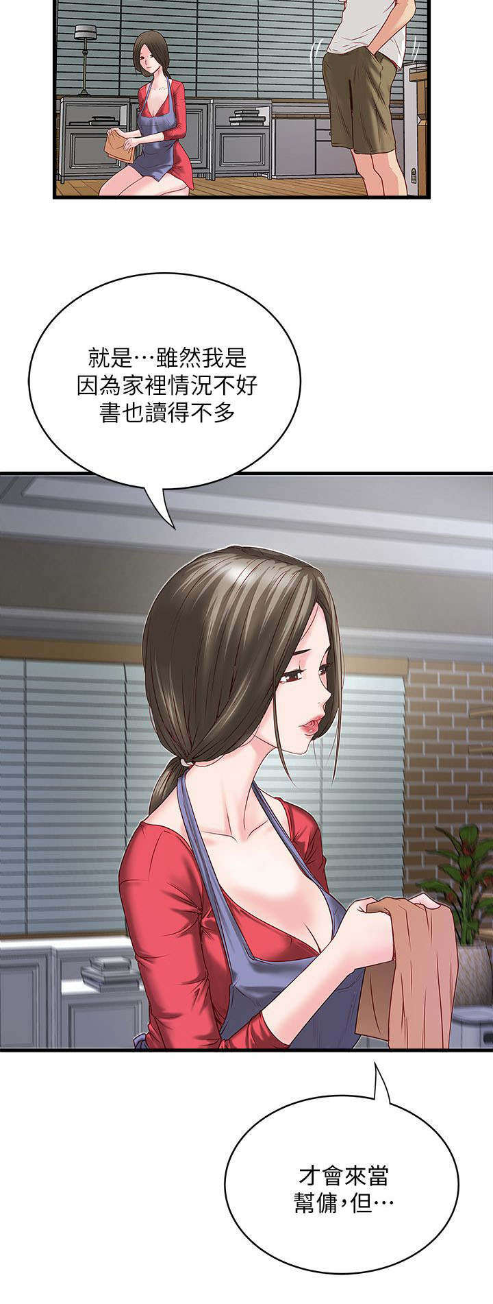 转型作家漫画,第6章：灵感4图