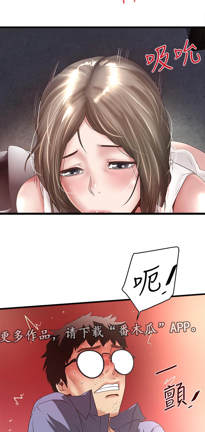 转型作家漫画,第57章：回家2图