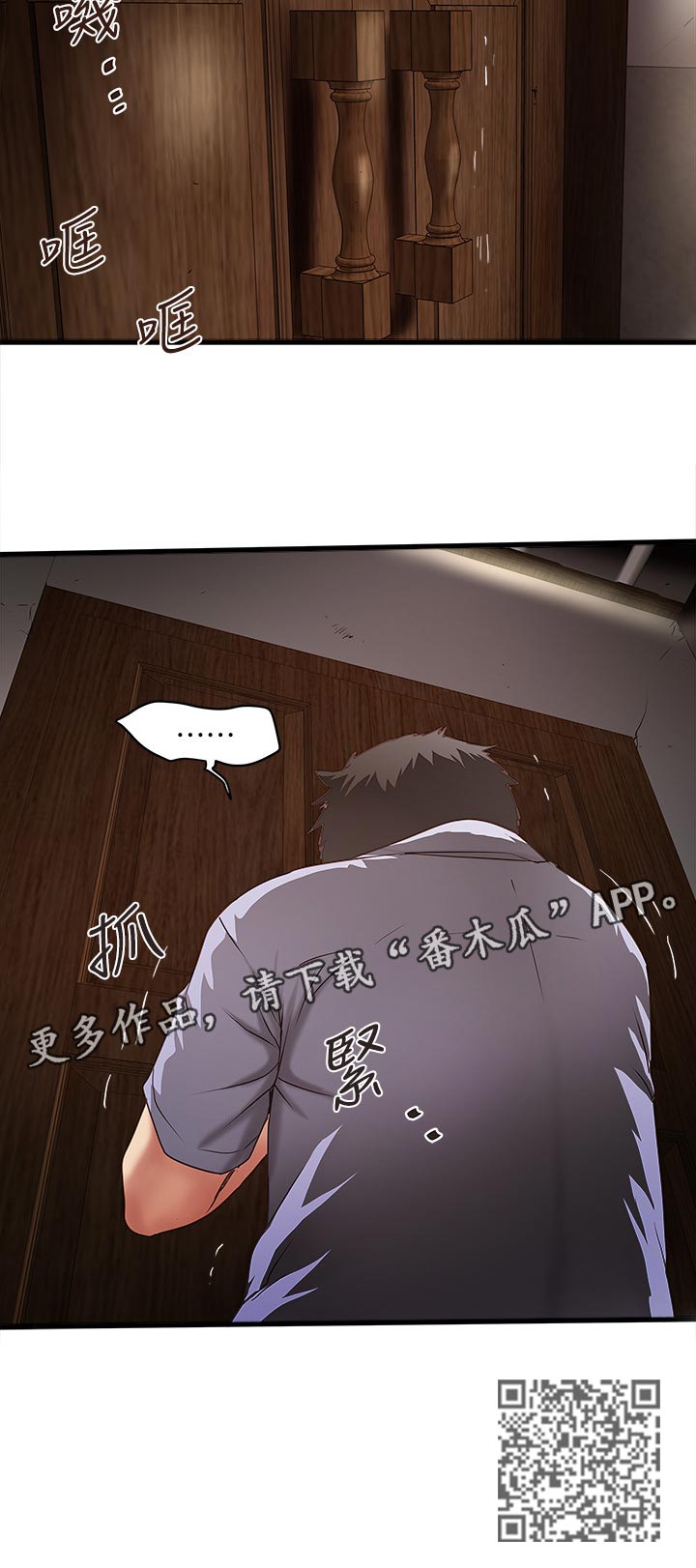 转型作家漫画,第54章：危机解除1图