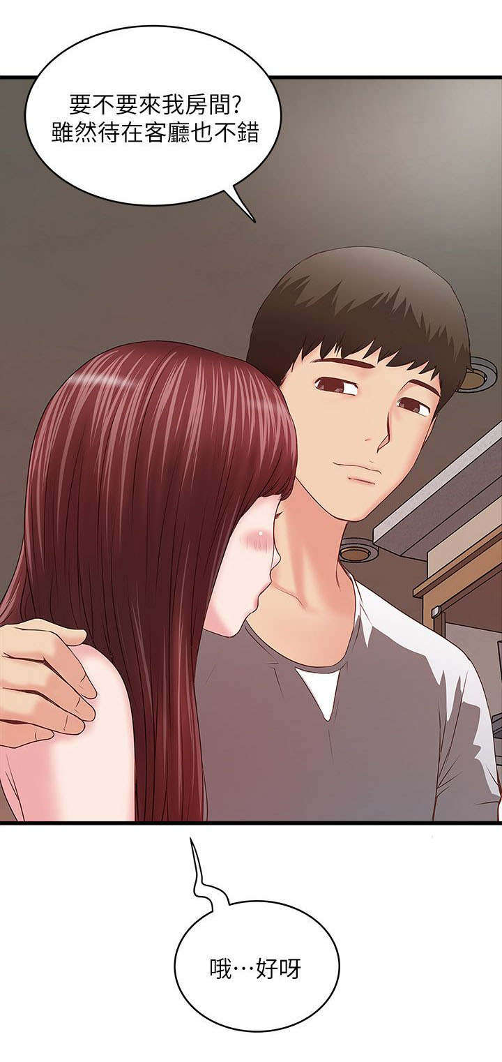 转型作家漫画,第14章：看我们玩4图