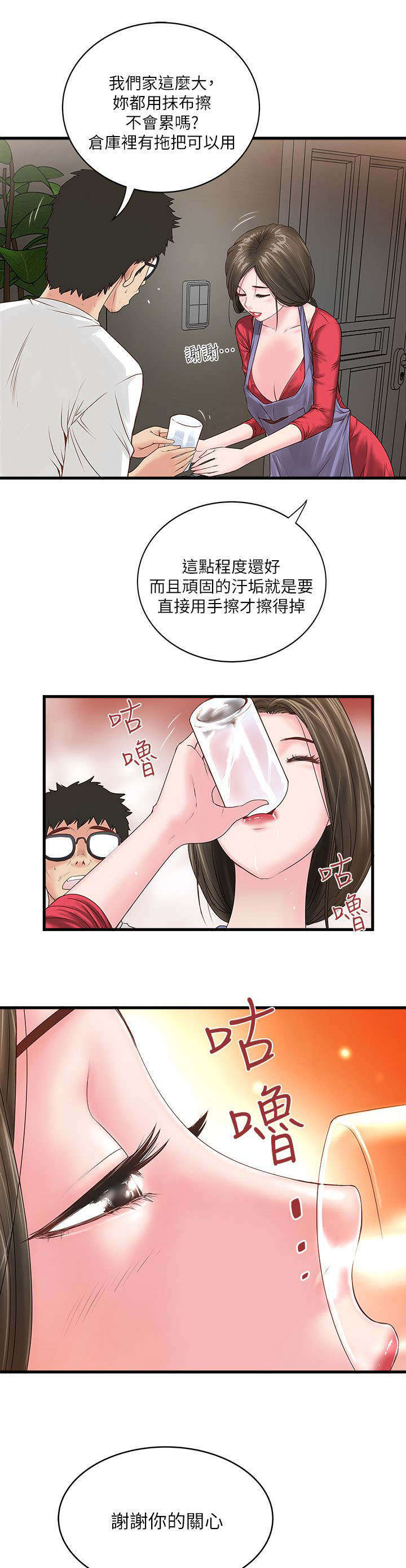 转型作家漫画,第5章：工作4图