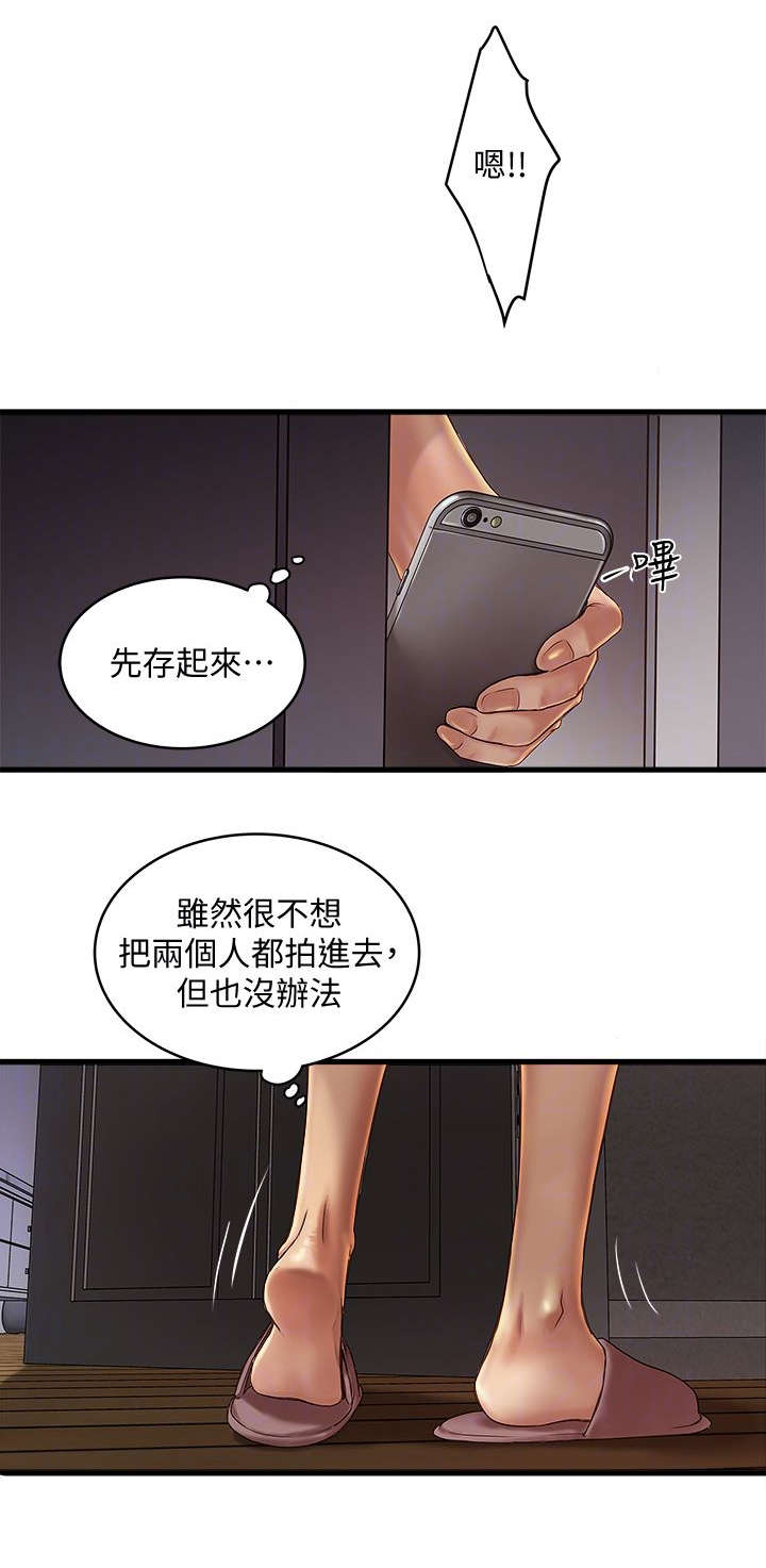 转型作家漫画,第34章：阻拦2图