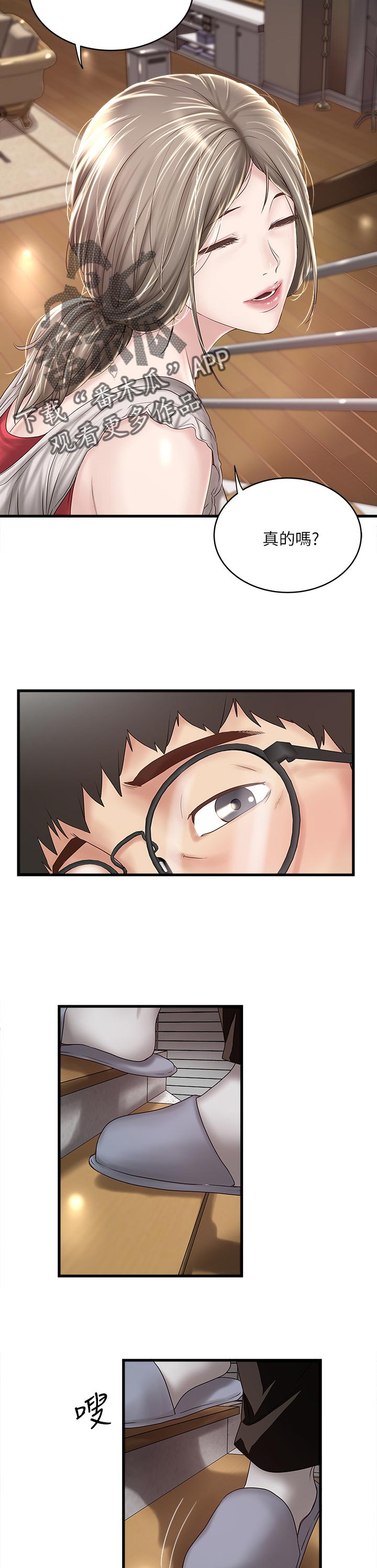 转型作家漫画,第74章：上去4图