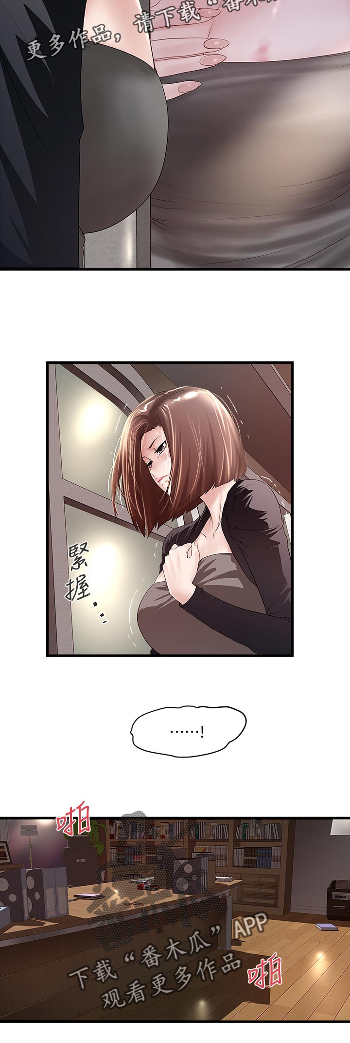 转型作家漫画,第75章：夫人到家3图