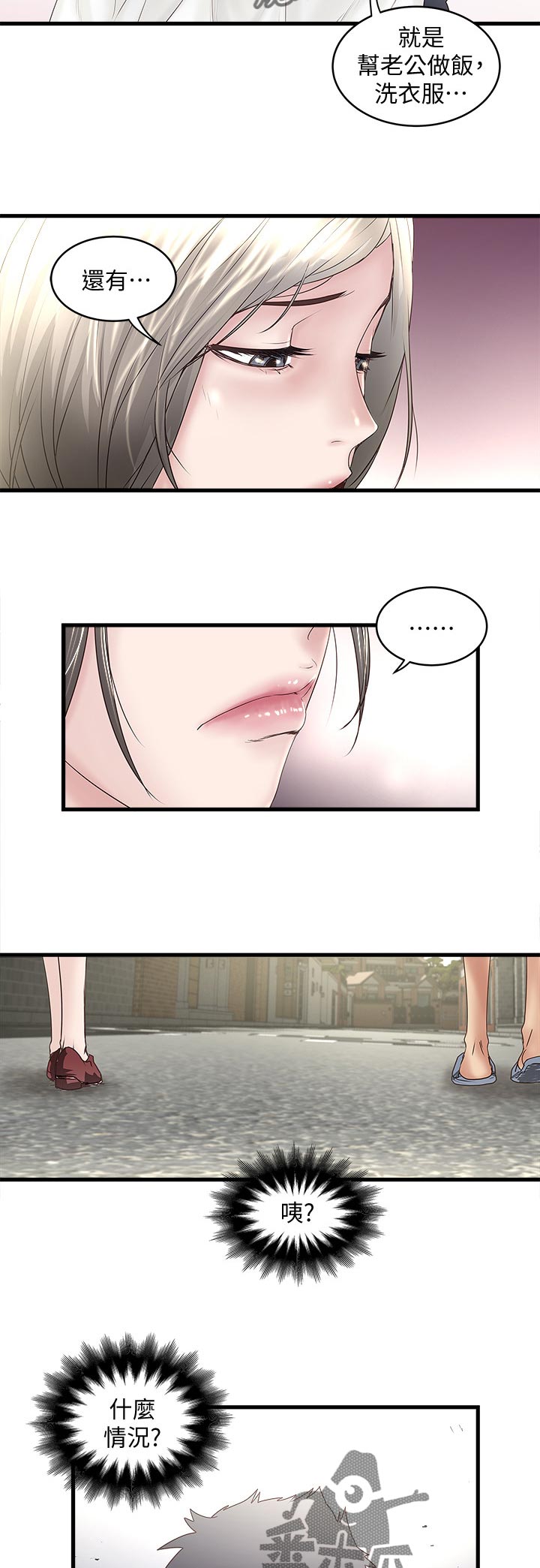 转型作家漫画,第58章：青涩年少的感觉5图