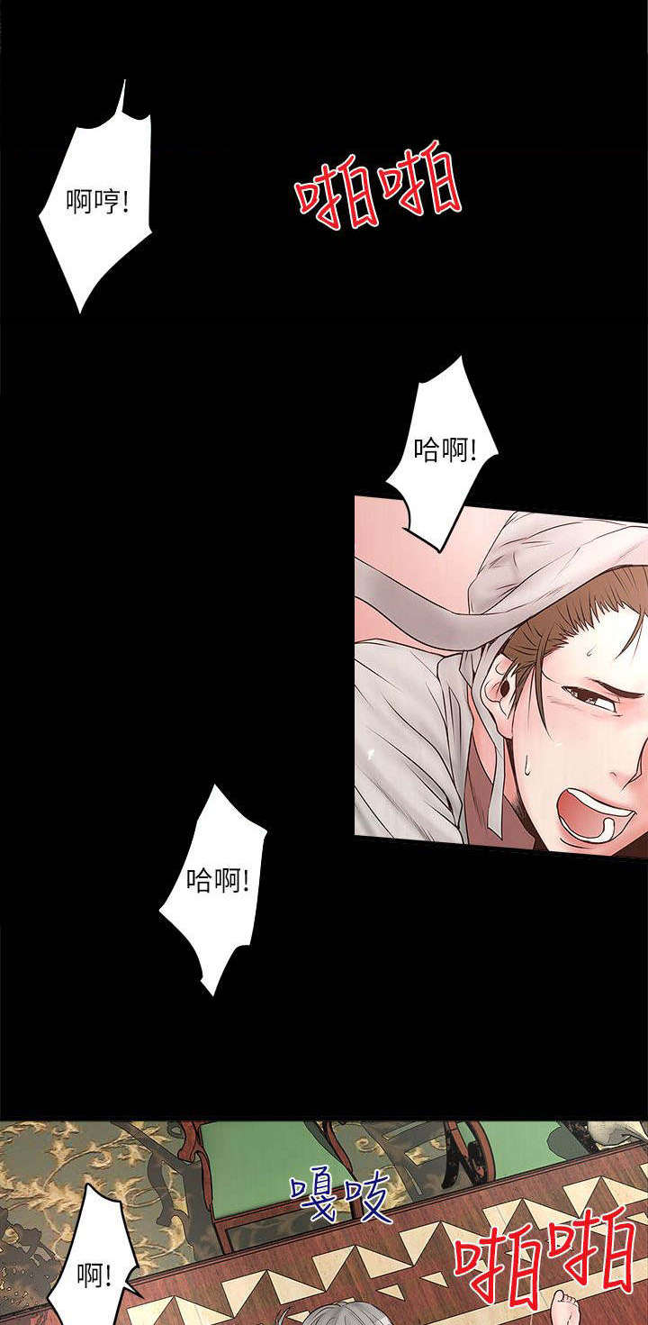 转型作家漫画,第8章：古时3图