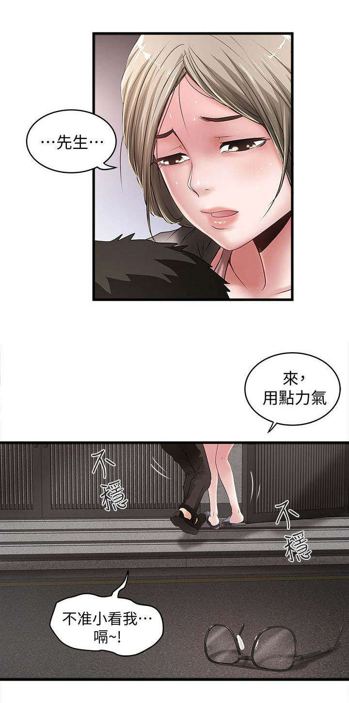 转型作家漫画,第28章：光彩1图