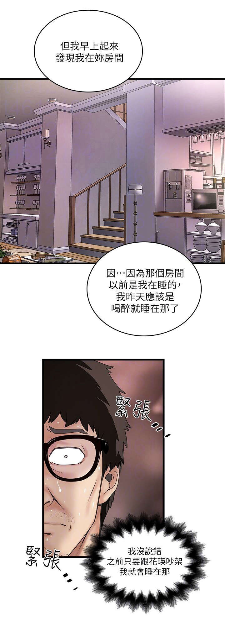 转型作家漫画,第39章：少瞧不起人1图