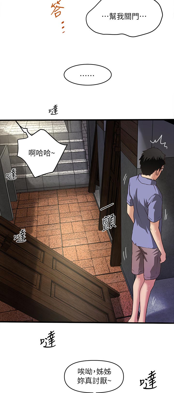 转型作家漫画,第54章：危机解除3图