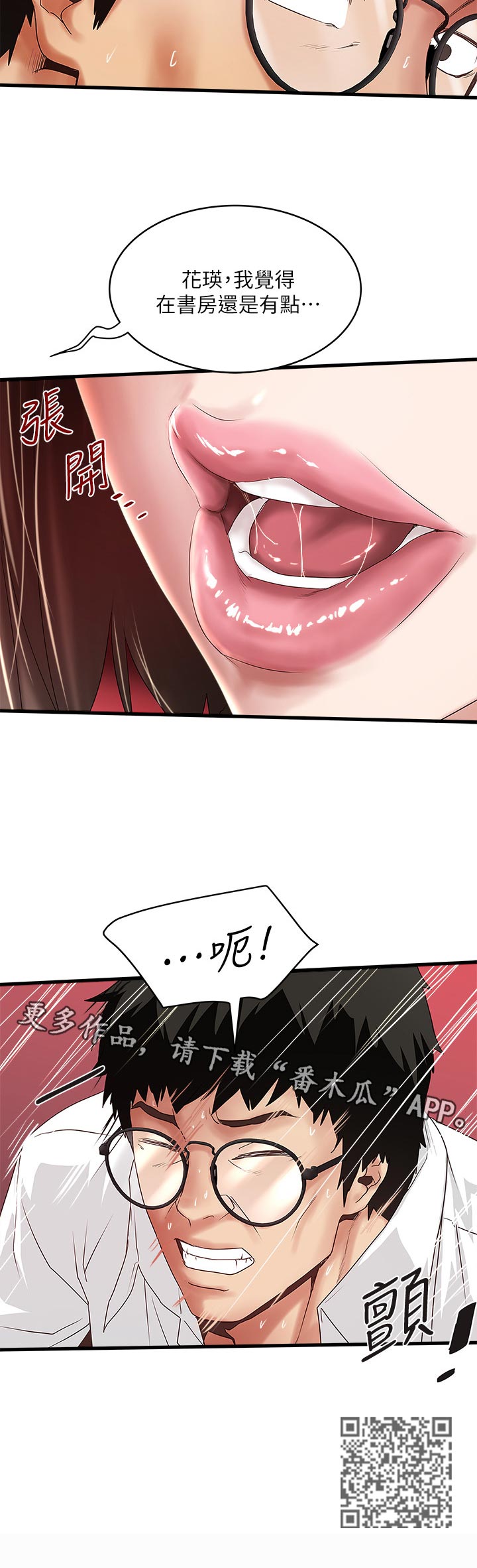 转型作家漫画,第77章：一脸无知1图