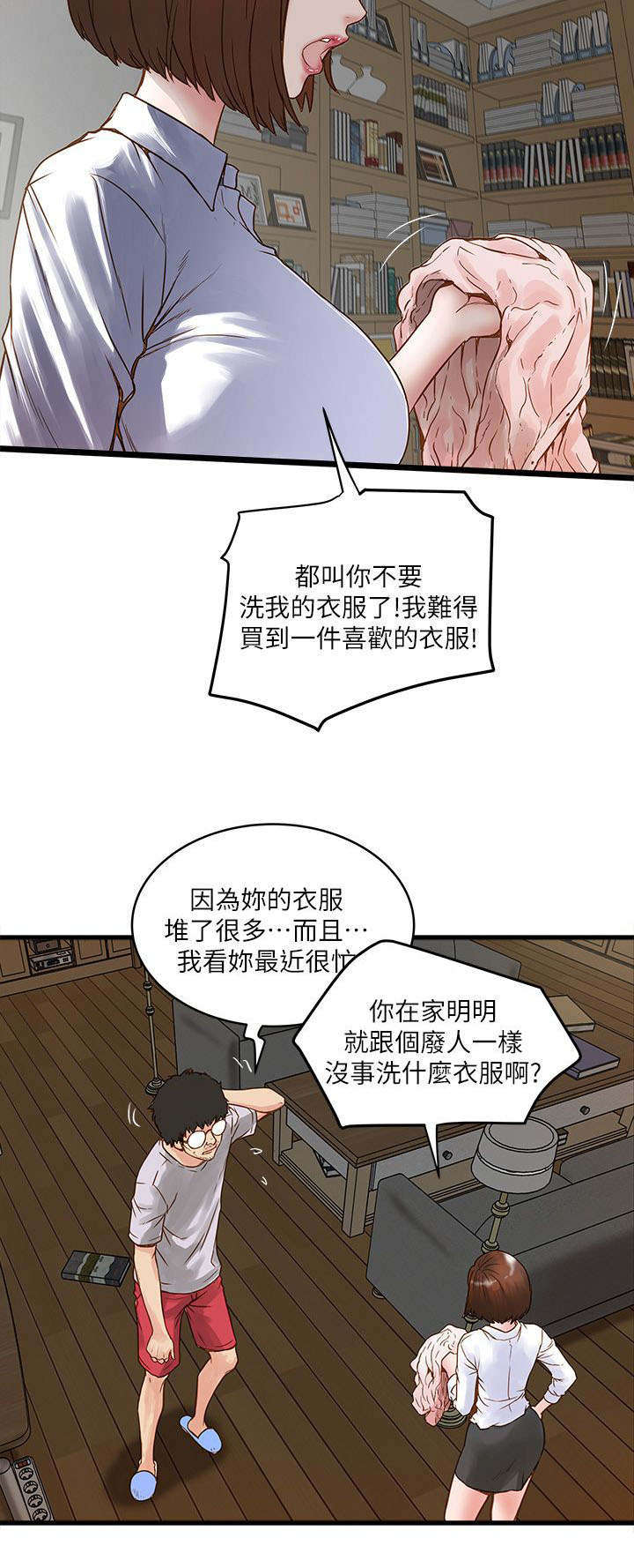 转型作家漫画,第2章：强迫2图