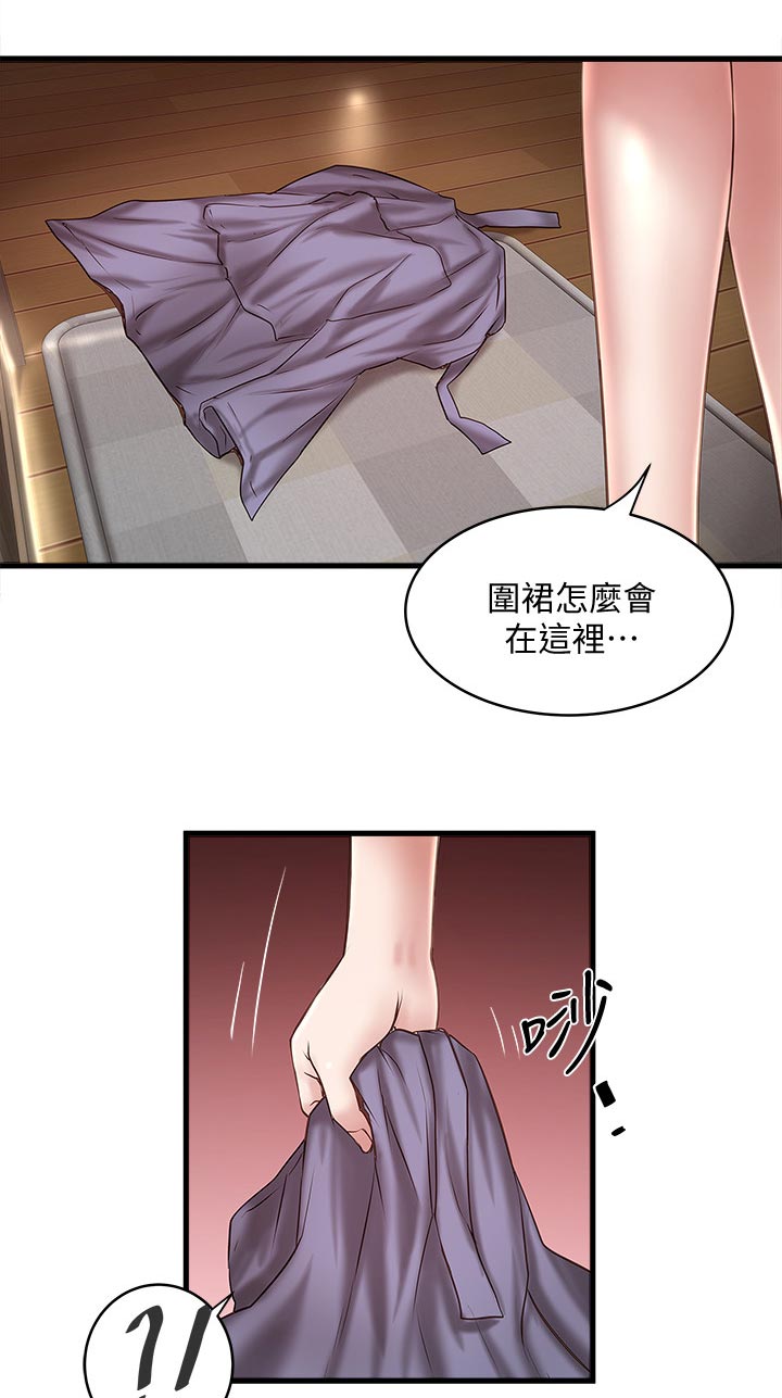 转型作家漫画,第66章：我不恨你5图