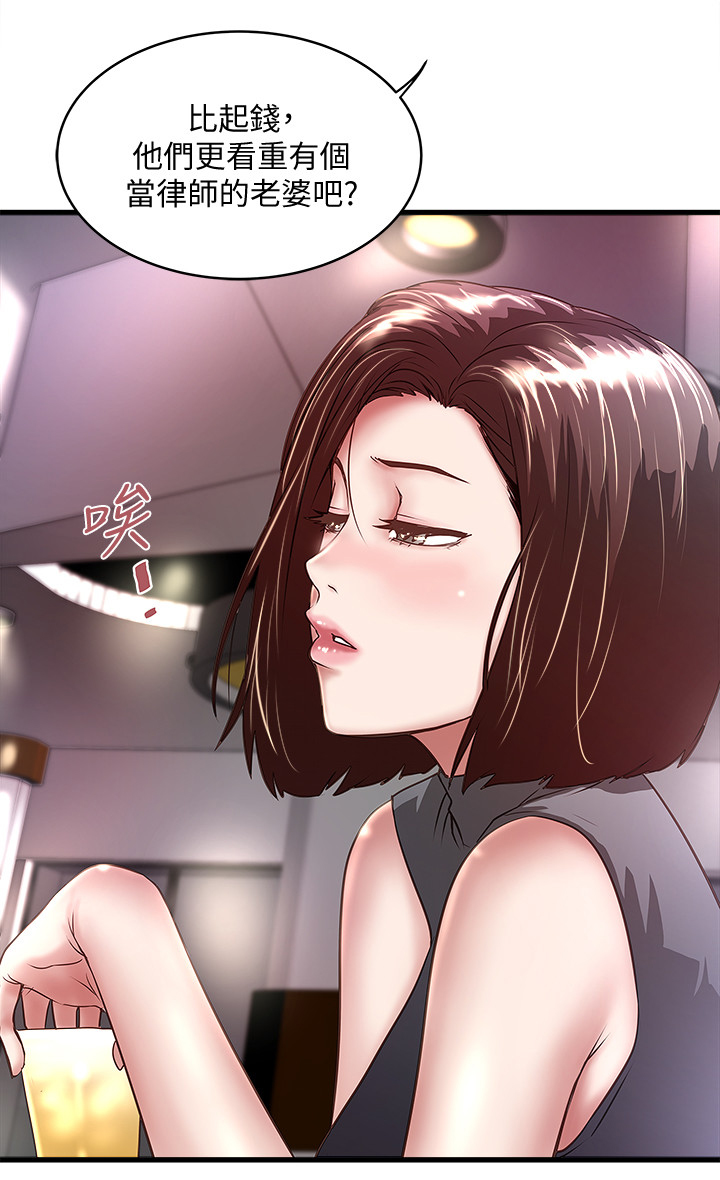 转型作家漫画,第49章：套路2图