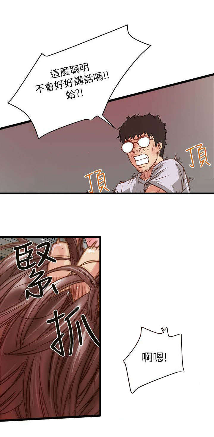 转型作家漫画,第3章：面对现实3图