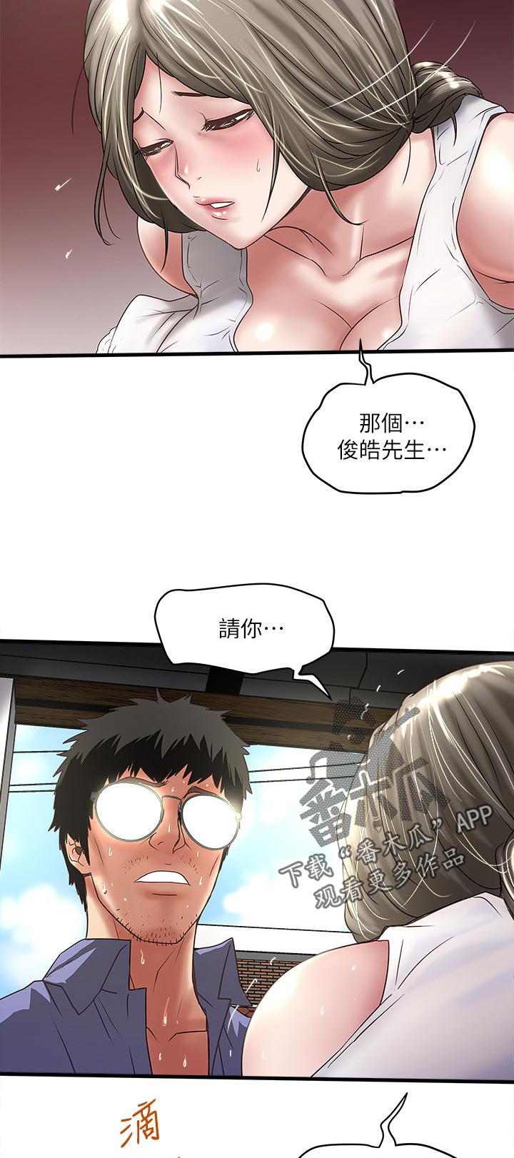 转型作家漫画,第54章：危机解除2图