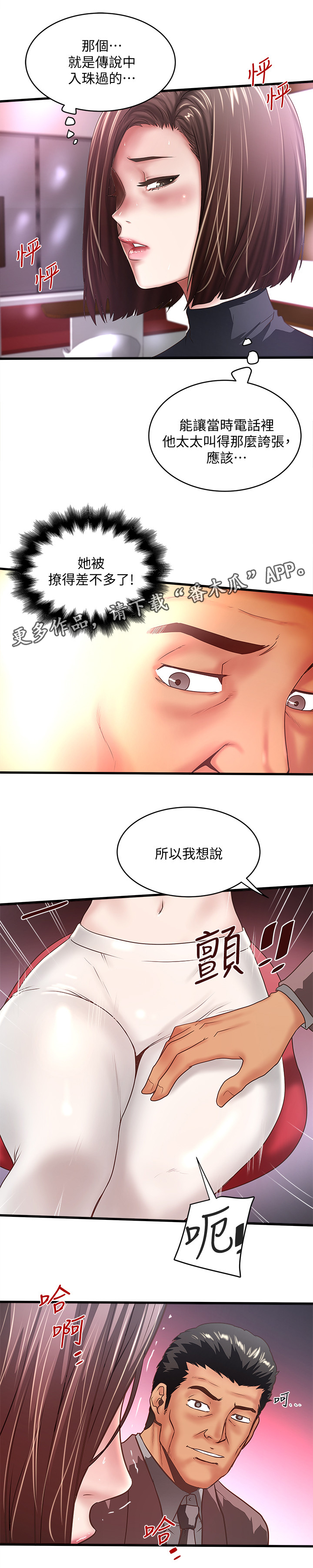 转型作家漫画,第49章：套路5图