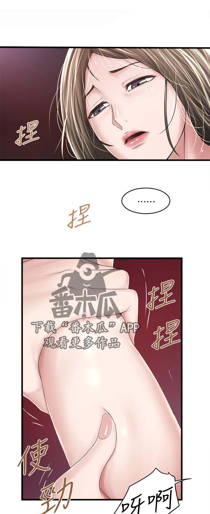 转型作家漫画,第80章：找茬4图