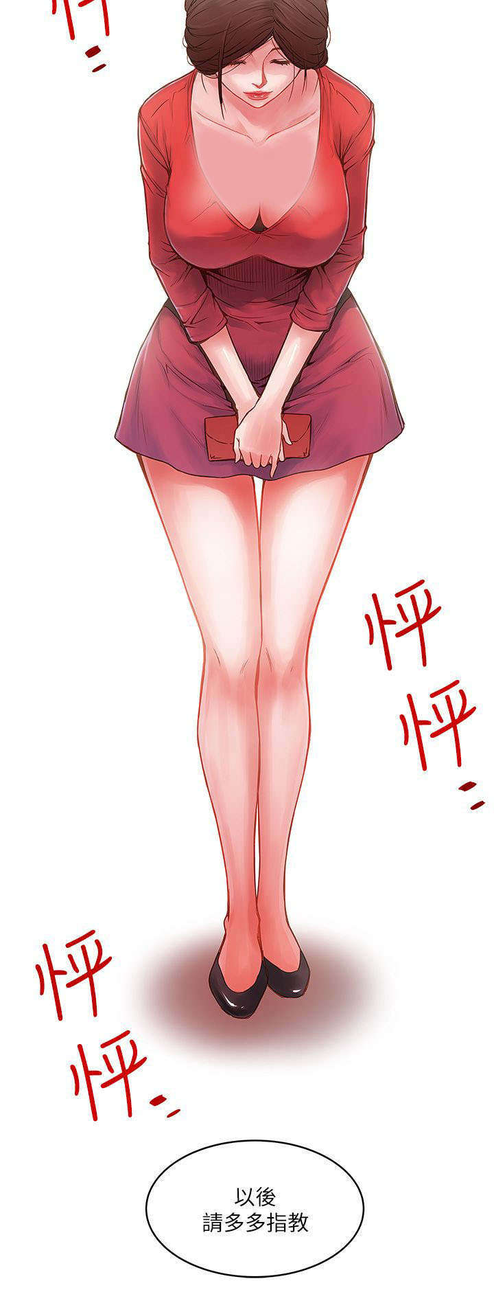 转型作家漫画,第5章：工作4图