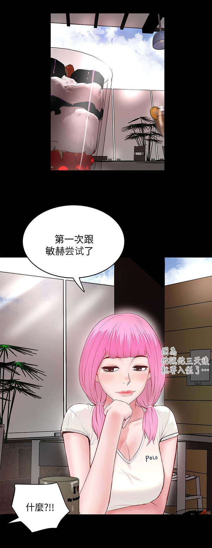 转型作家漫画,第17章：讲述3图