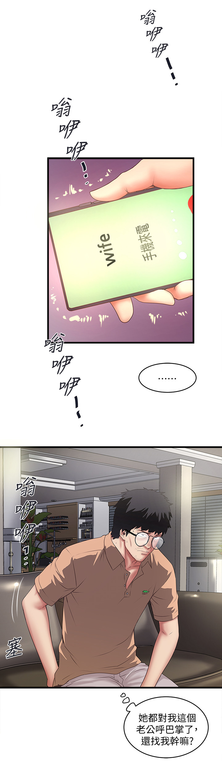 转型作家漫画,第46章：渴望4图