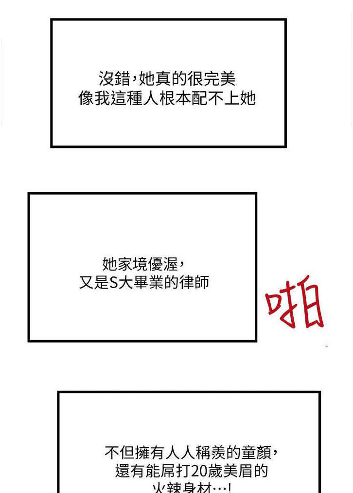 转型作家漫画,第11章：门外有人5图