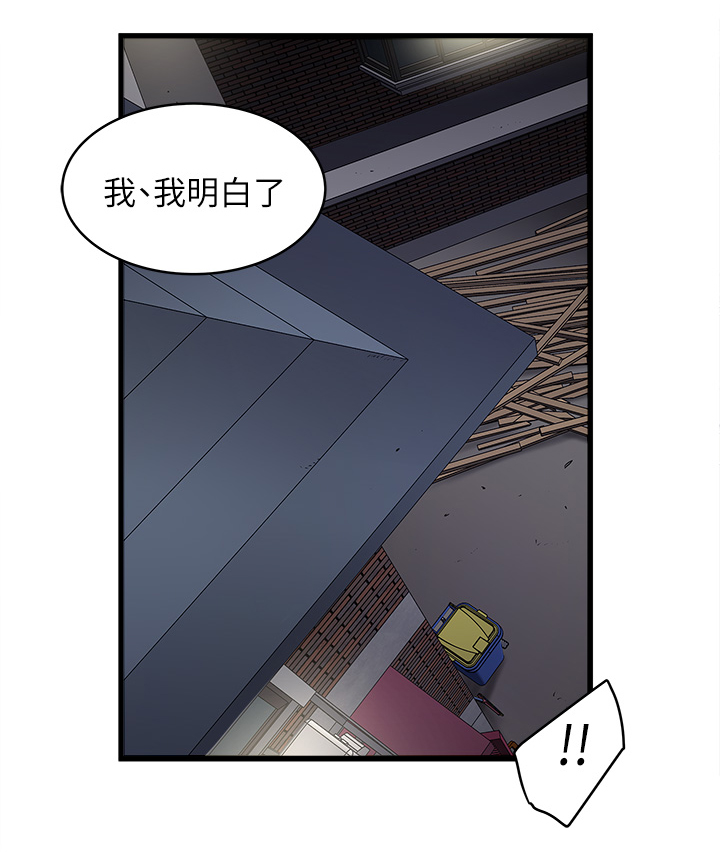 转型作家漫画,第42章：自知之明4图