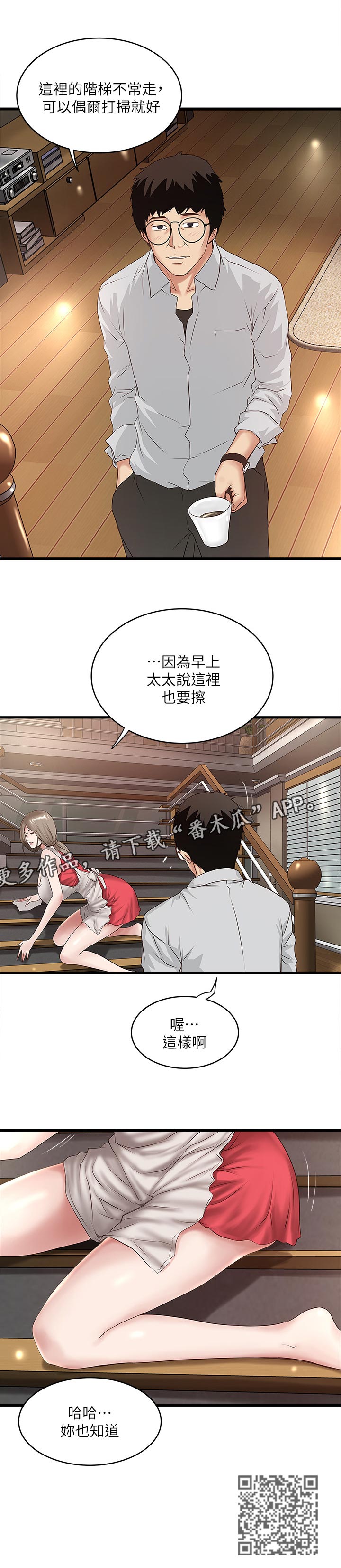 转型作家漫画,第73章：你也知道1图