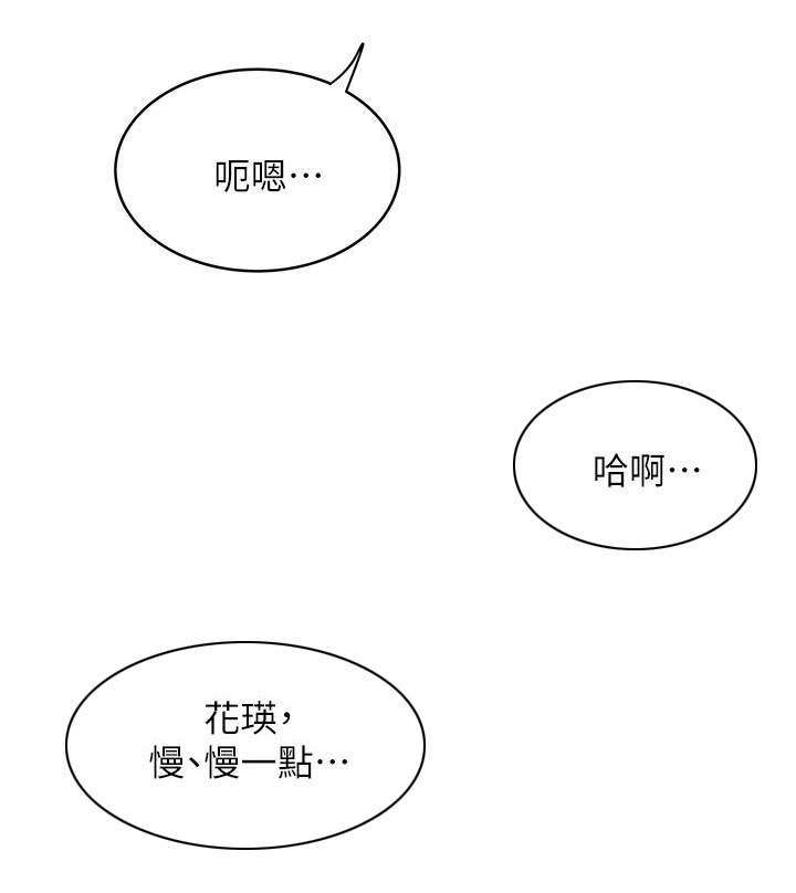 转型作家漫画,第11章：门外有人2图