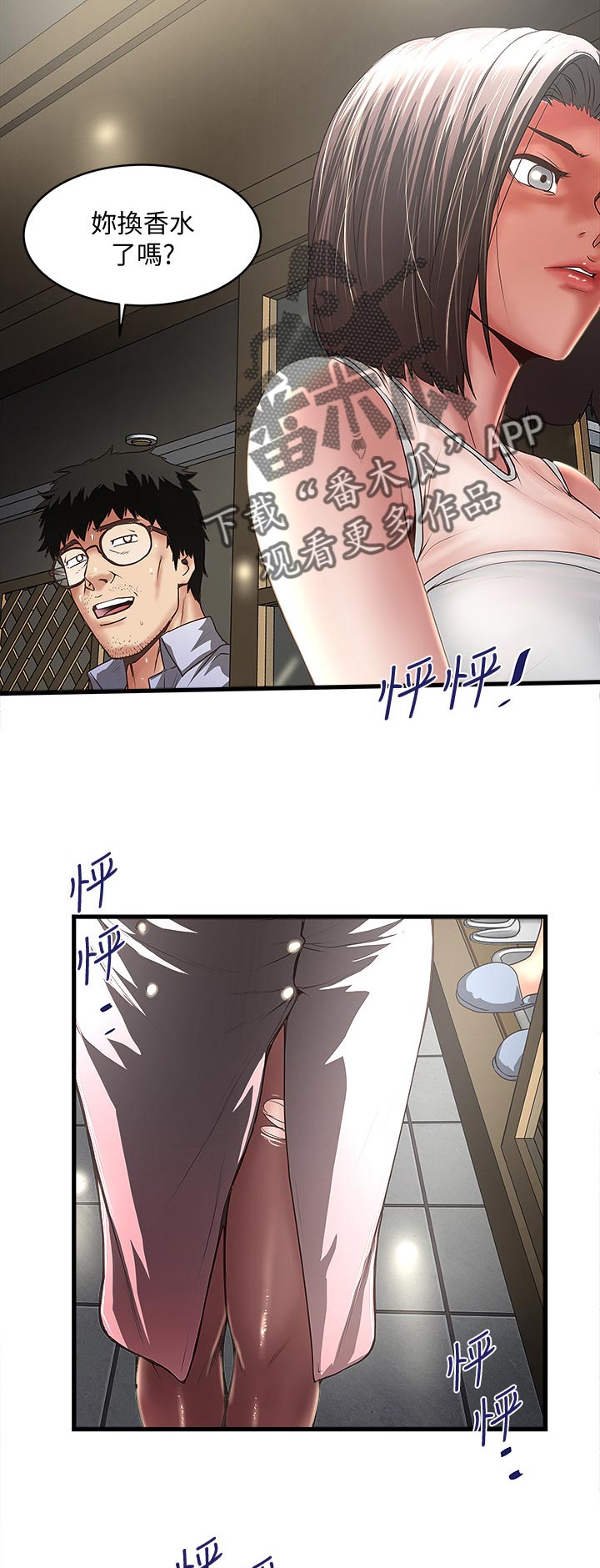 转型作家漫画,第60章：丰盛的伙食3图