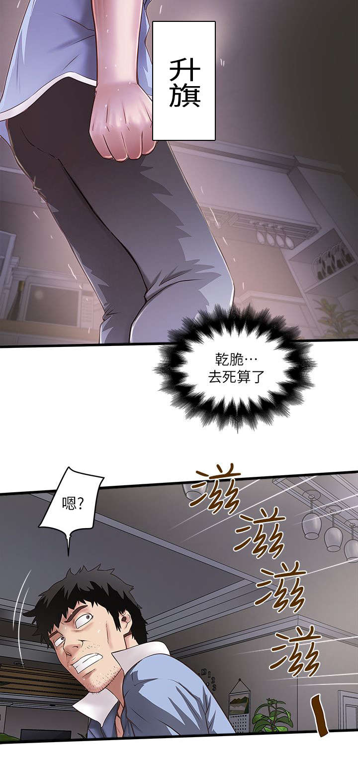 转型作家漫画,第37章：加班3图