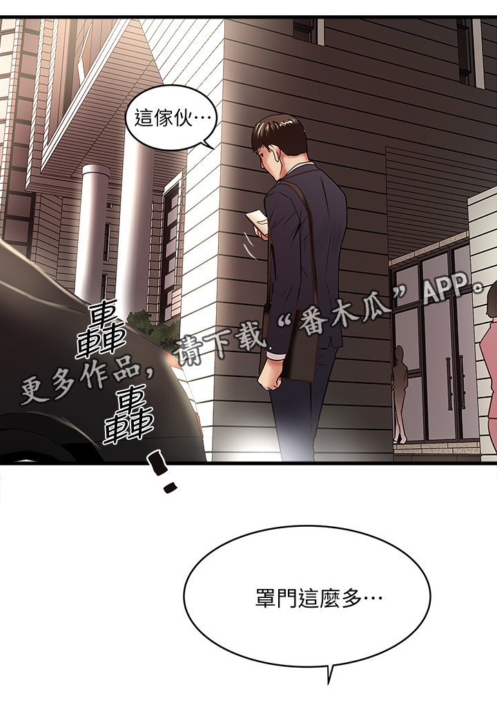 转型作家漫画,第44章：靠谱2图