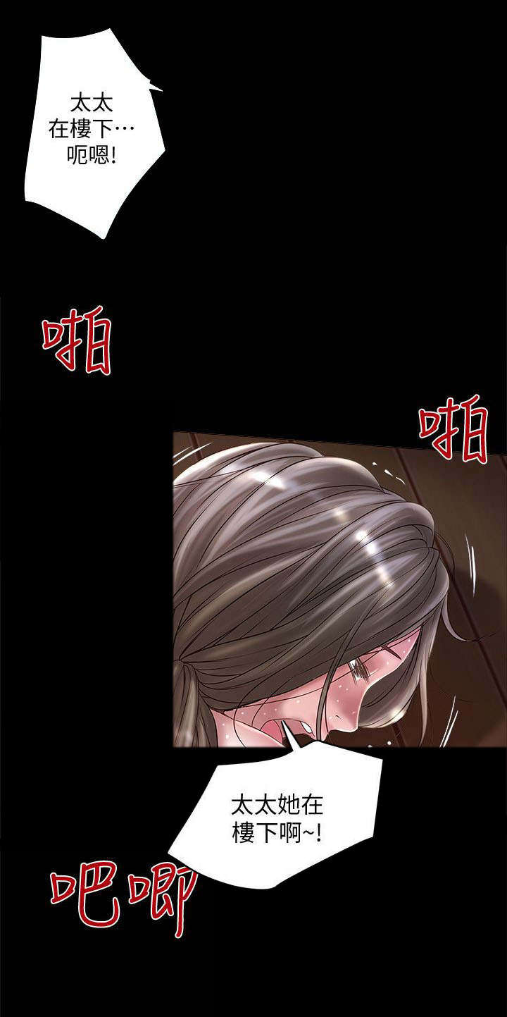 转型作家漫画,第30章：楼下的人2图