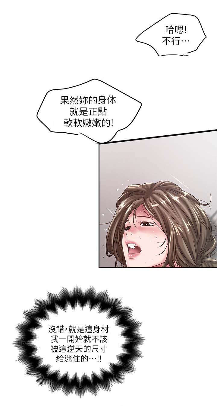 转型作家漫画,第33章：演戏5图