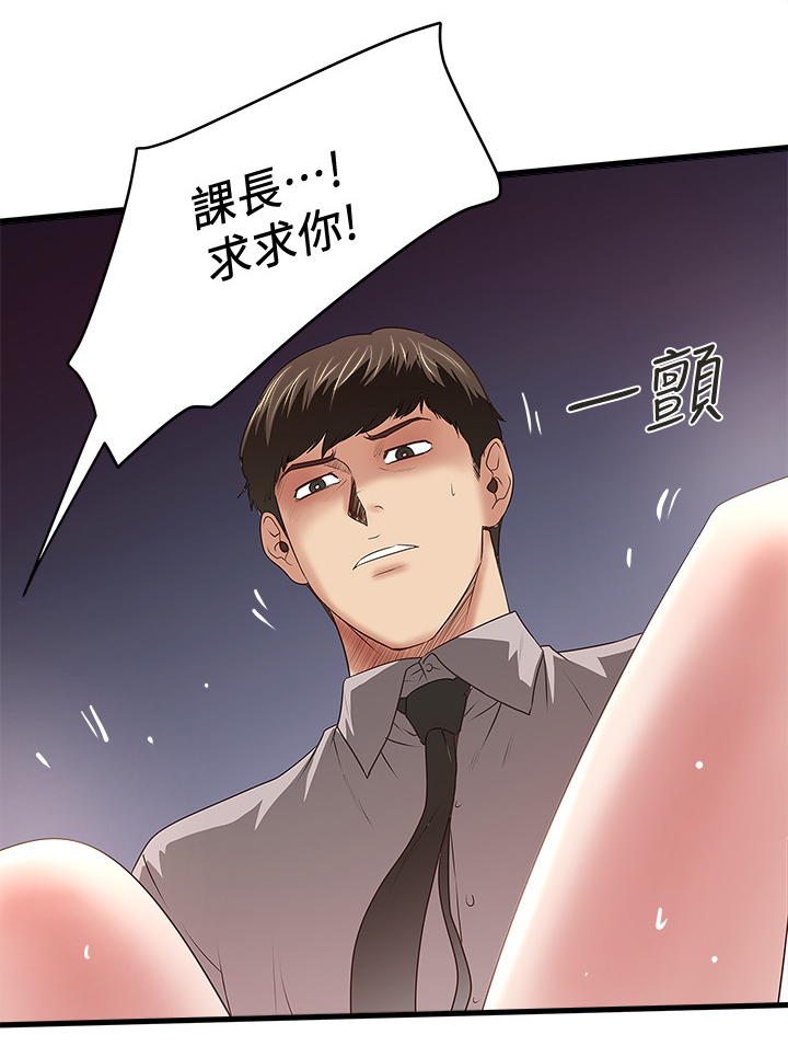转型作家漫画,第47章：愿望3图