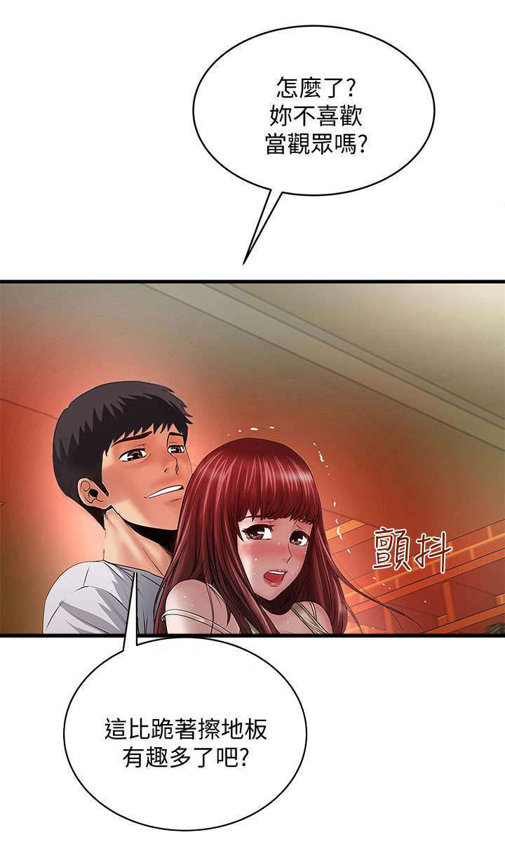 转型作家漫画,第15章：一起2图