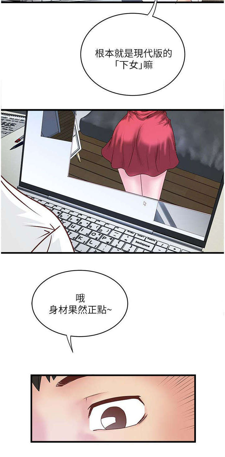 转型作家漫画,第8章：古时1图