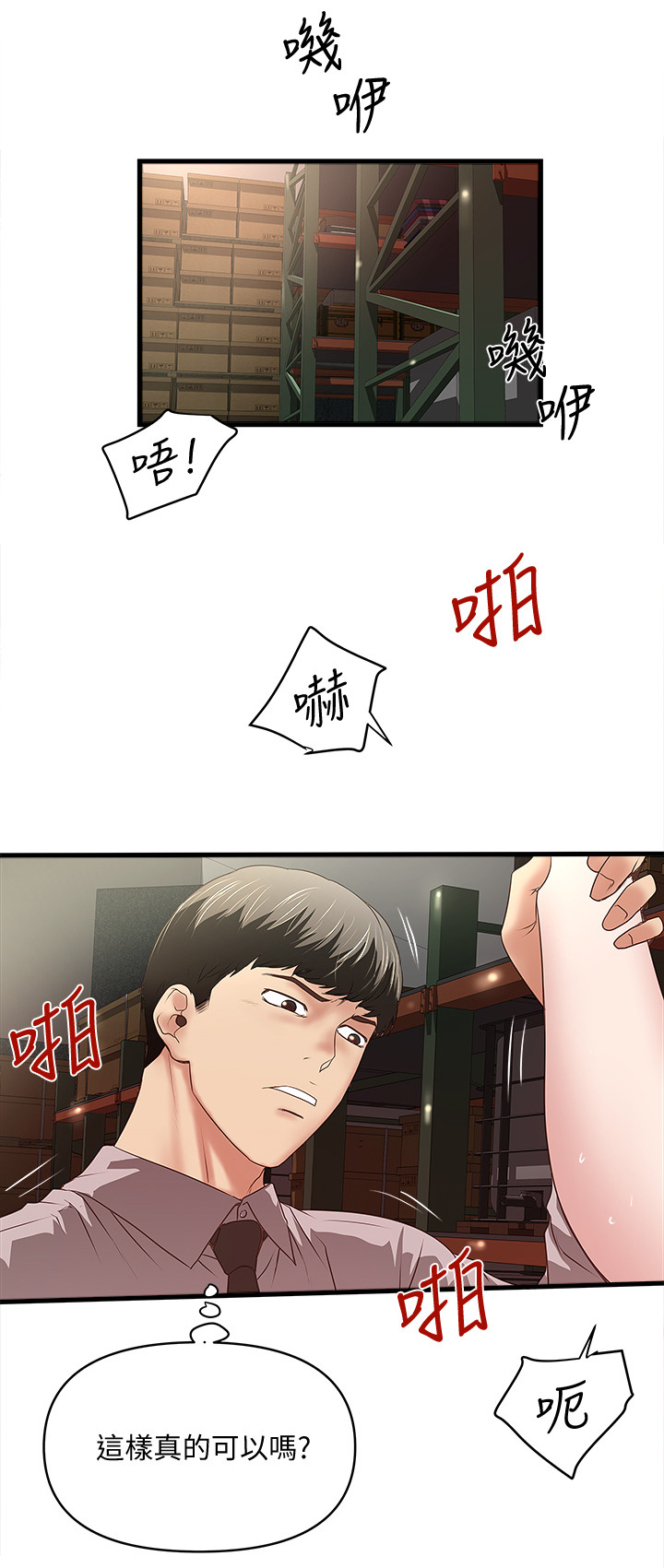 转型作家漫画,第47章：愿望1图