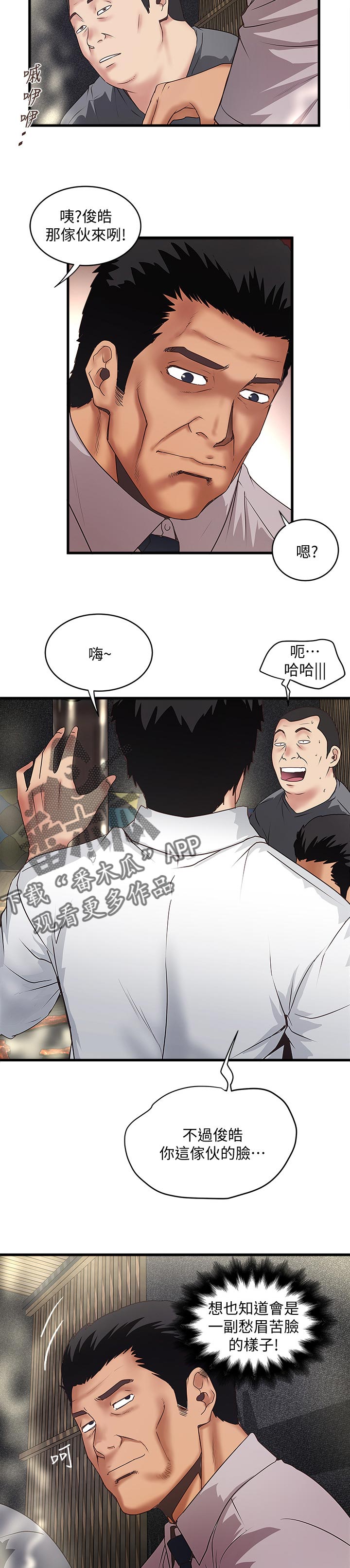 转型作家漫画,第67章：小鲜肉5图