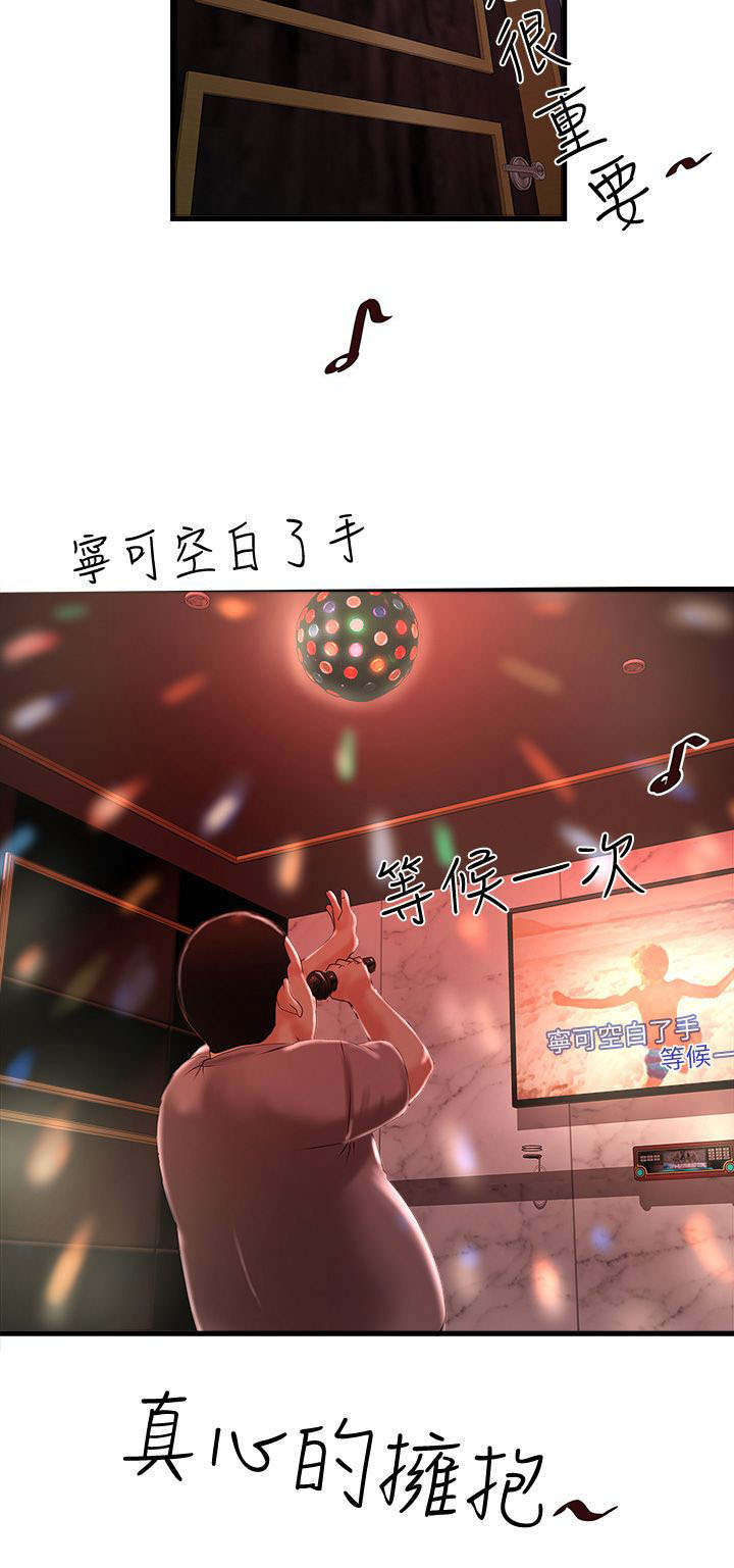 转型作家漫画,第26章：挑选4图