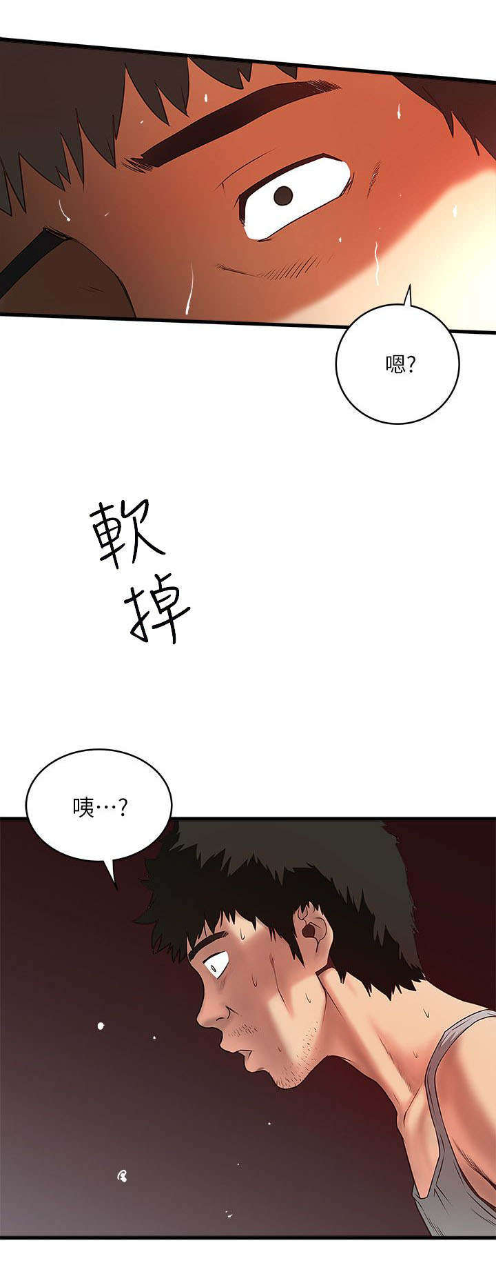 转型作家漫画,第11章：门外有人4图