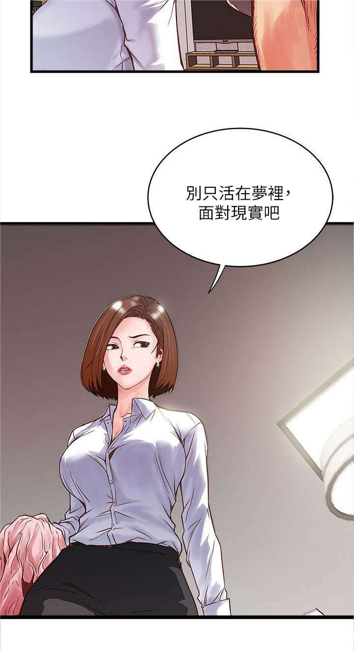 转型作家漫画,第3章：面对现实3图