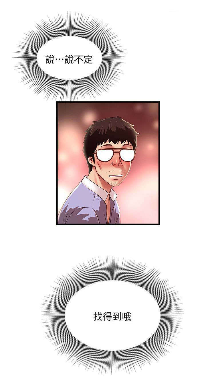 转型作家漫画,第26章：挑选4图