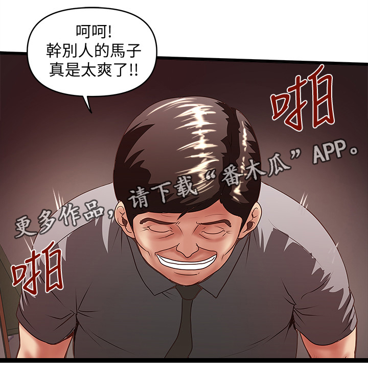 转型作家漫画,第47章：愿望2图