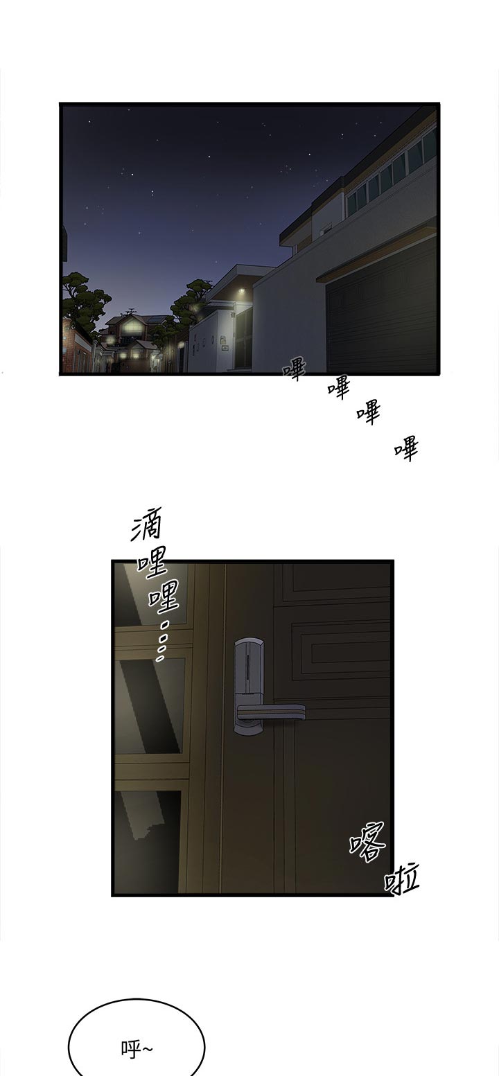 转型作家漫画,第65章：我帮你吧1图