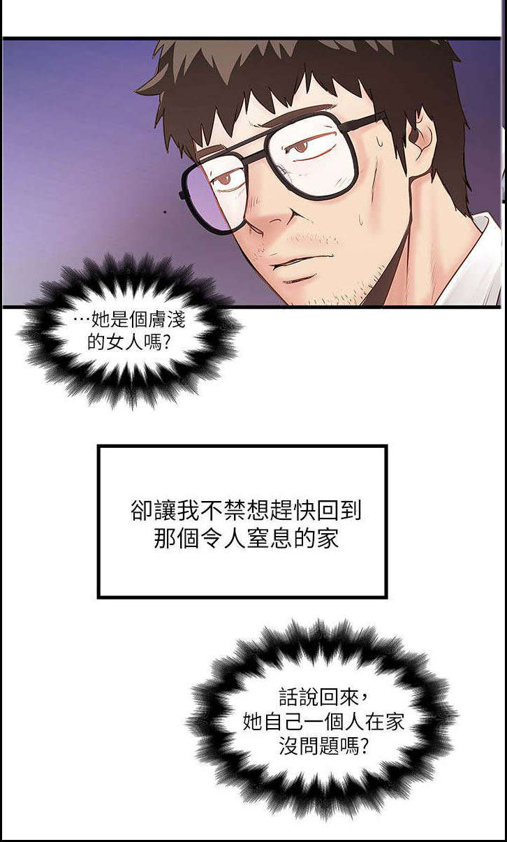转型作家漫画,第22章：靠北1图